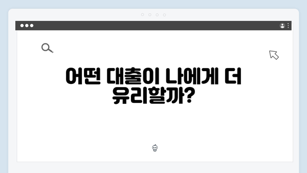 HUG vs HF 청년전세대출: 당신에게 맞는 선택은?