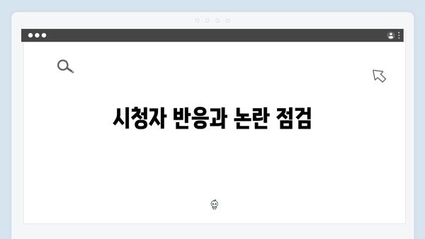 고수 주연 가석방 심사관 이한신 3회 충격적 반전 분석