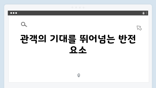 고수 주연 이한신, 정의구현 서사의 정점 찍은 에피소드 리뷰 (Ep:04)
