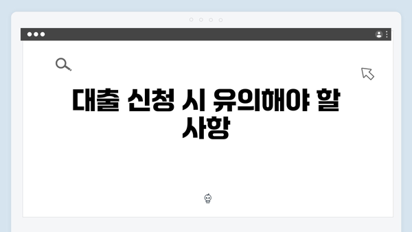 전세대출 거절되지 않는 청년전세자금대출 준비하기