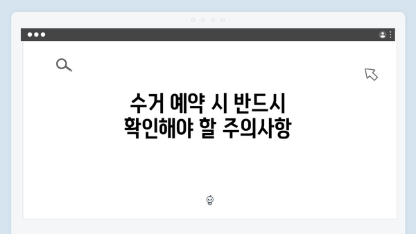 폐가전 수거예약 방법과 주의사항 총정리