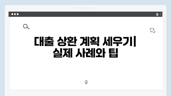 HUG/HF 청년전세대출 금리비교 및 선택 가이드