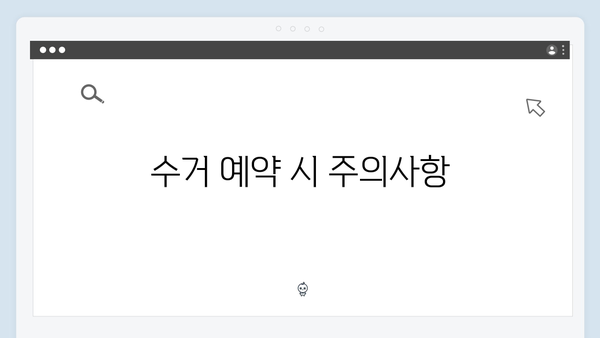 대형가전부터 소형가전까지 무료수거 방법