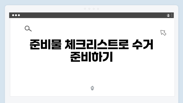 2024년 폐가전 무료수거, 놓치지 말아야 할 팁