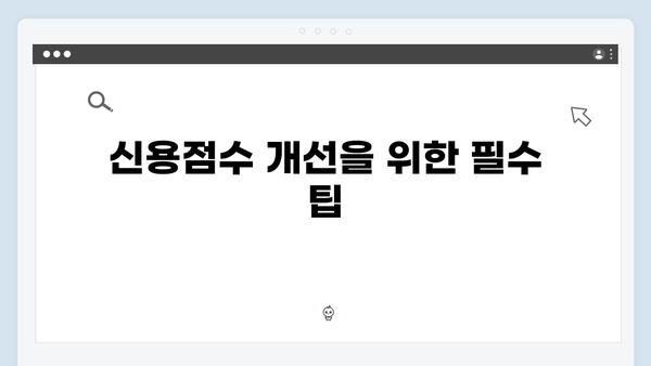 청년전세자금대출 인지세 계산부터 신용점수까지 꿀팁