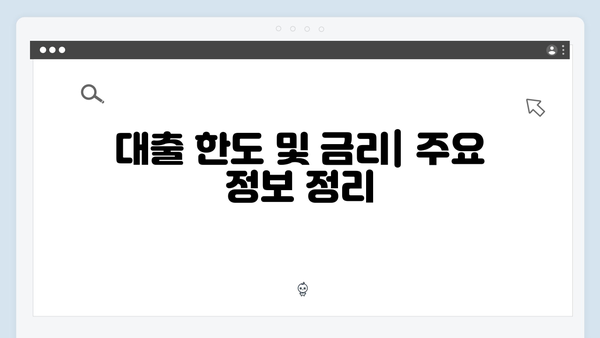 중소기업 청년 전세대출 모든 것 - HF 대출조건 및 한도