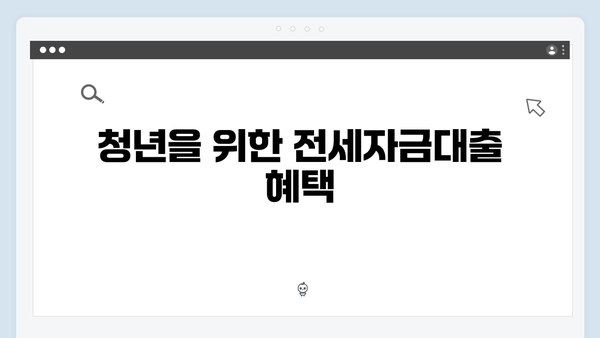2024 청년주거지원 정책 총정리 - 전세자금대출부터 월세지원까지