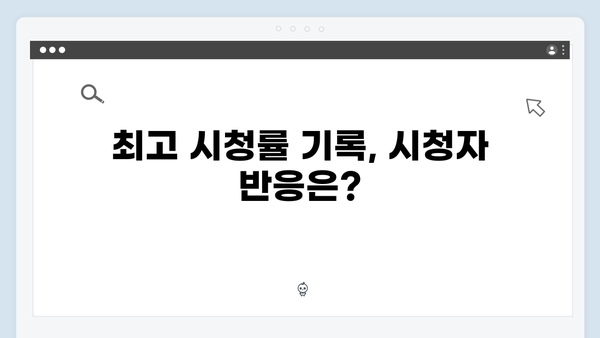 지옥에서 온 판사 7회 명장면 총정리 - 순간 최고 시청률 16.1% 기록한 반전 엔딩