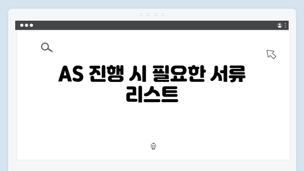 하이패스 단말기 AS 신청방법과 수리비용