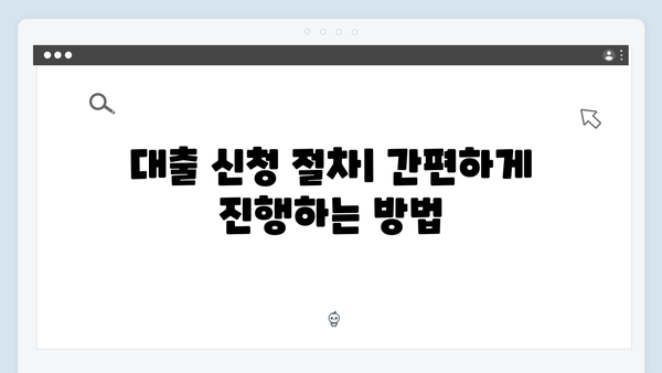 청년전세대출 갈아타기 완벽가이드 - 더 낮은 금리로 바꾸는 방법