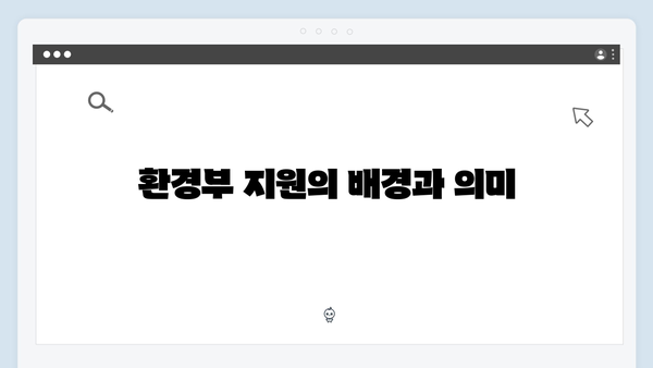 환경부 지원으로 간편해진 무상수거 서비스