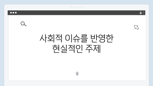 tvN 드라마 가석방 심사관 이한신 3회 시청률 상승 비결은?
