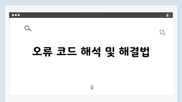 하이패스 단말기 문제해결 가이드