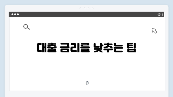 중소기업 청년 전세대출 한도 극대화 전략 (2024년 기준)