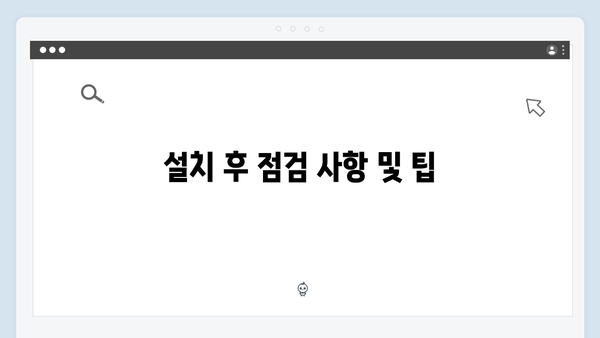 차종별 하이패스 단말기 설치방법 완벽정리
