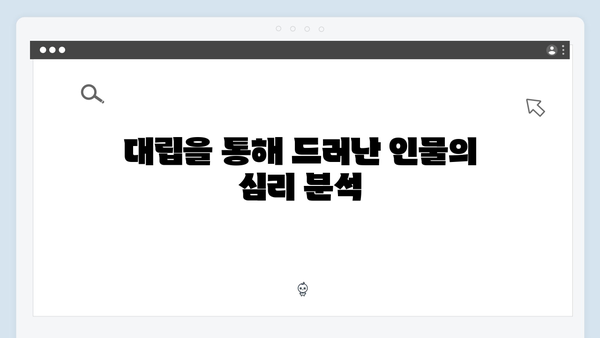 고수X송영창 대립 가석방 심사관 이한신 4화 하이라이트 모음