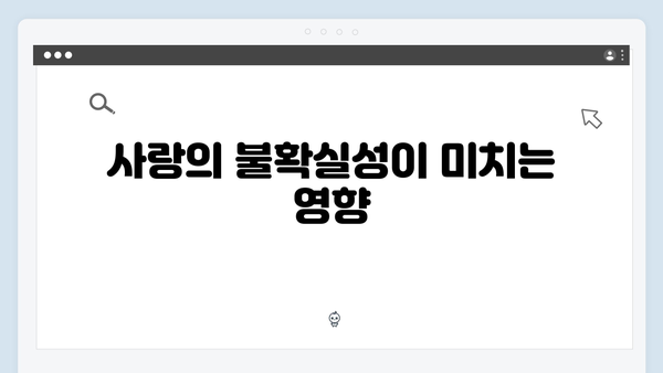 사랑은 외나무다리에서 1화에서 놓치지 말아야 할 장면
