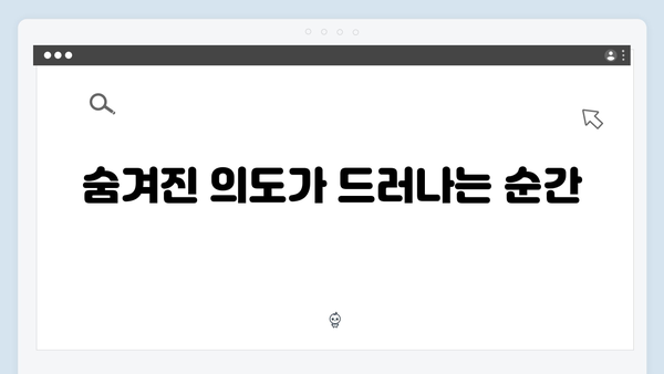백지원 미소 뒤 숨겨진 의도는? 사채업계 레전드 활약 분석!