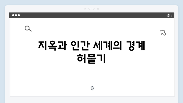 지옥에서 온 판사 12화 핵심 장면 모음 - 악마와 인간의 사랑, 그리고 마지막 심판