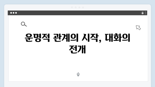 지옥에서 온 판사 8회 명장면 총정리 - 강빛나X한다온 운명적 관계의 전환점