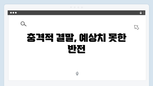 지옥에서 온 판사 2화 핵심 장면 모음 - 교제폭력범 처단과 충격적 결말