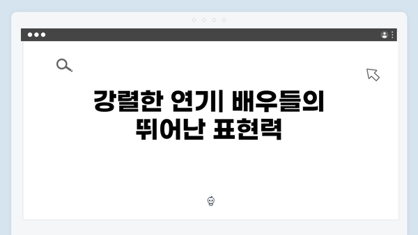 [SBS 금토드라마] 지옥에서 온 판사 5회 명장면 - 악마들의 비밀모임과 충격적 반전