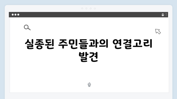 지옥에서 온 판사 7화 베스트 장면 - 황천빌라 살인사건의 실마리와 DNA 증거