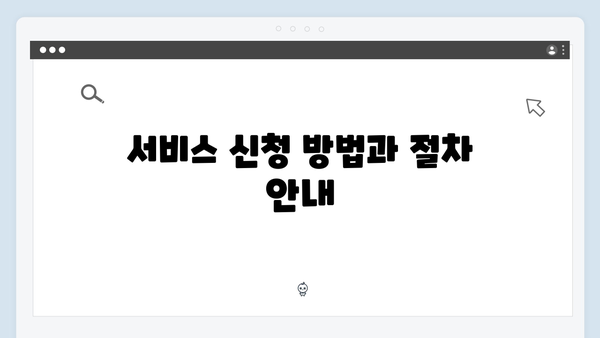 폐가전 무상수거 서비스 이용방법 안내