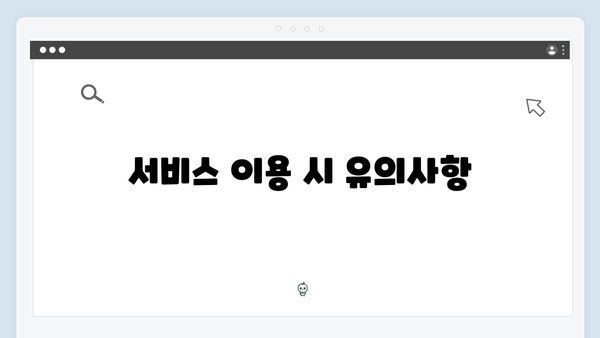 폐가전 무상수거 서비스 이용방법 안내