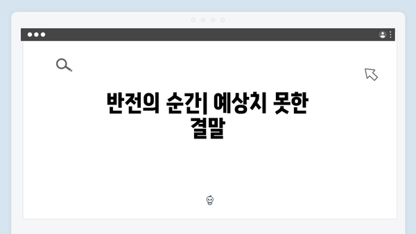 가석방 심사관 이한신 첫방송 명장면 베스트5