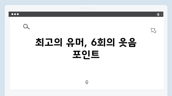 KBS 기대작 다리미 패밀리 6회 하이라이트 베스트신