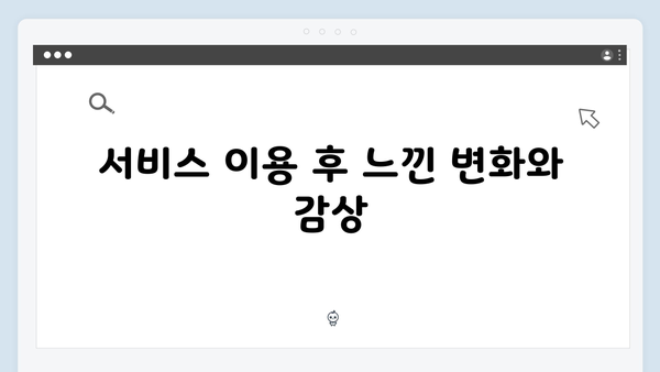 폐가전제품 무료수거 서비스 이용후기