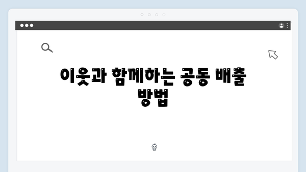 전자제품 처리비용 걱정 없는 무료 배출 꿀팁 공유!