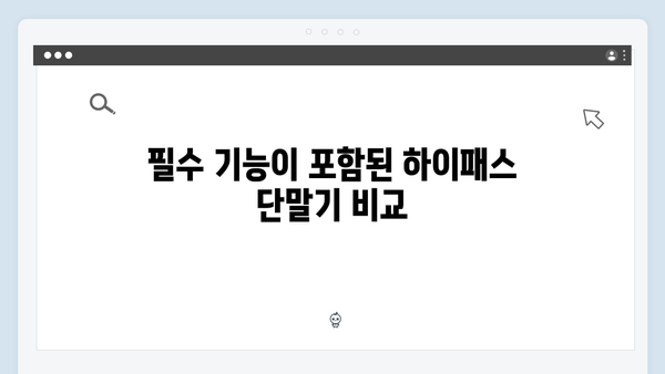 가성비 좋은 하이패스 단말기 추천 BEST 5
