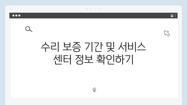하이패스 단말기 A/S 받기 전 체크리스트