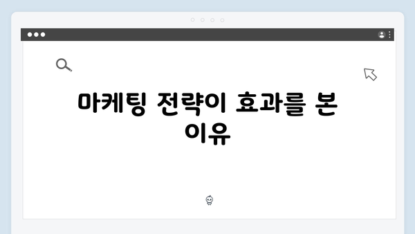 tvN 드라마 가석방 심사관 이한신 4화 시청률 상승 비결은?