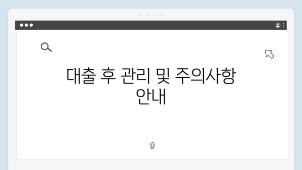 전세사기 예방을 위한 청년전세자금대출 안전하게 받는 방법