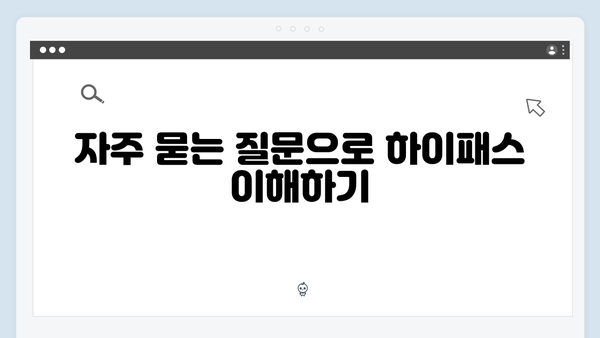 하이패스 단말기 설치부터 등록까지 한 번에 해결