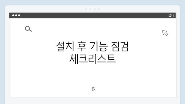 차종별 하이패스 단말기 설치방법 상세가이드