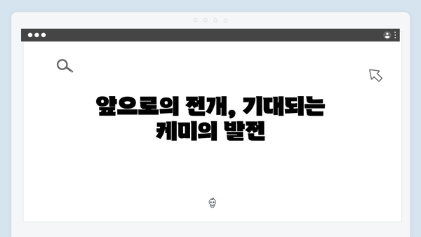 주지훈·정유미 케미 폭발! 사랑은 외나무다리에서 2화 분석