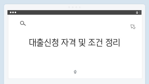 [2024 총정리] 청년전세자금대출 HUG vs HF 완벽비교 및 신청방법