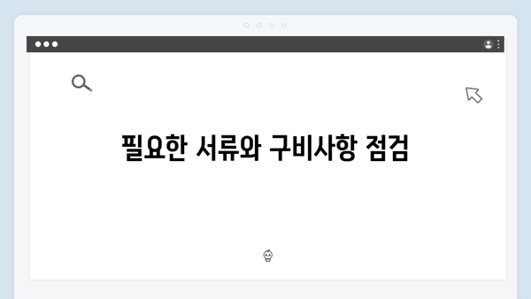 하이패스 단말기 명의변경 절차 상세안내
