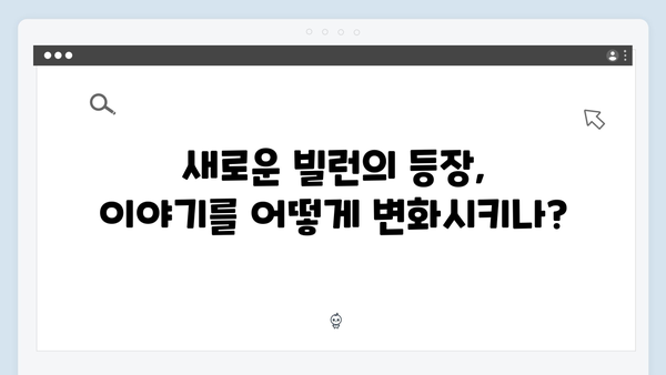 가석방 심사관 이한신 4회 리뷰 - 새로운 빌런 등장과 갈등 구조 변화!