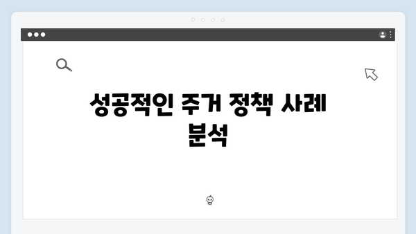 청년주거지원정책 총정리: 전세대출부터 월세지원까지
