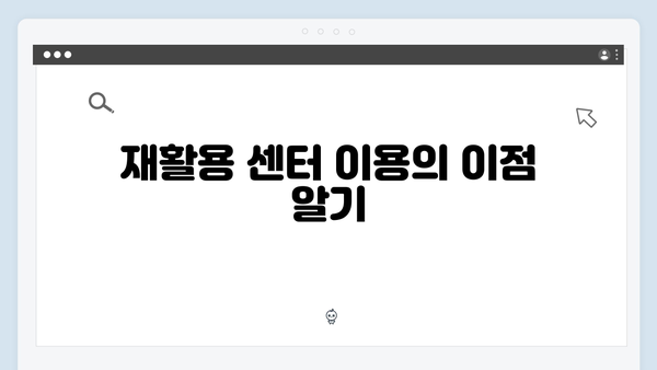 2024년 폐가전 처리비용 절약하는 방법