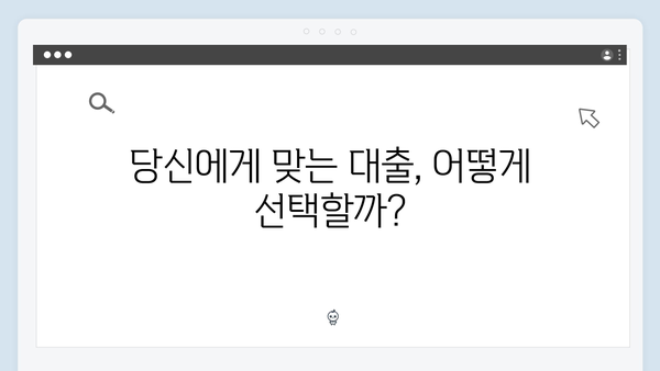 HUG 청년전세자금대출 vs HF 전세대출 - 당신에게 맞는 대출은?