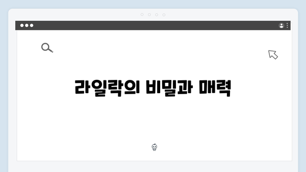 절대 피지 않는 라일락? 주지훈·정유미의 내기 전말!