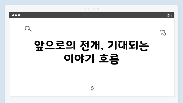 사랑은 외나무다리에서 2화 리뷰: 주지훈·정유미의 두 번째 내기 시작