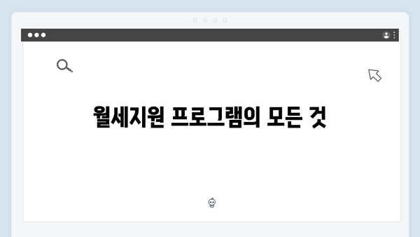 2024 청년주거지원 정책 총정리 - 전세자금대출부터 월세지원까지