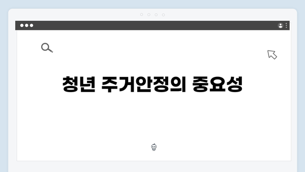 2024 청년주거지원 정책 총정리 - 전세자금대출부터 월세지원까지
